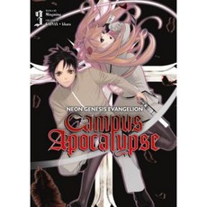 Neon Genesis Evangelion: Campus Apocalypse Volume 3 Paperback, Dark Horse Comics