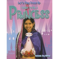 I Want to Be a Princess Library Binding, Windmill Books
