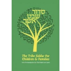 Siddur Shevet Asher: The Tribe Siddur for Children and Families Hardcover, Vallentine Mitchell
