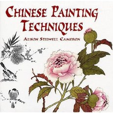 Chinese Painting Techniques Paperback, Dover Publications