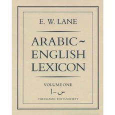 阿拉伯語-英語詞典精裝本, 伊斯蘭文獻學會