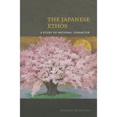 The Japanese Ethos Hardcover, Honolulu Foundation