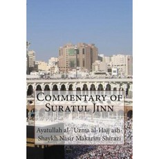 Commentary of Suratul Jinn Paperback, Createspace