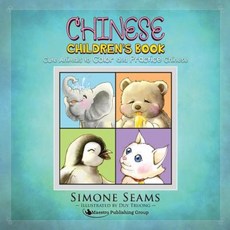 Chinese Children's Book: Cute Animals to Color and Practice Chinese Paperback, Maestro Publishing Group