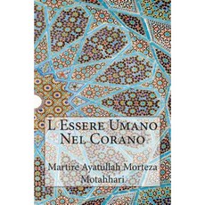 L Essere Umano Nel Corano Paperback, Createspace