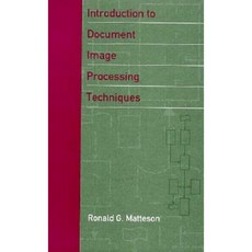 文件影像處理技術簡介精裝, 阿泰克出版社