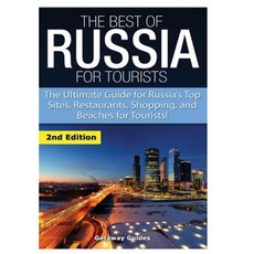 俄羅斯最適合遊客的精裝本, 露露網