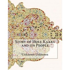 Story of Holy Kaaba and Its People Paperback, Createspace
