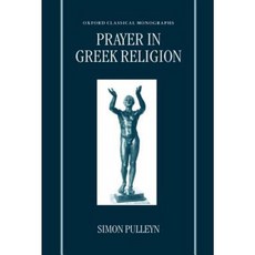 希臘宗教祈禱精裝本, 牛津大學出版社