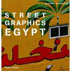 埃及街頭圖形平裝本, 泰晤士河與哈德遜河