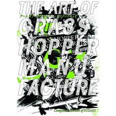 The Art of Grasshopper Manufacture: Complete Collection of Suda51 - A Great Video Game Designer in Japan Paperback, Pie International