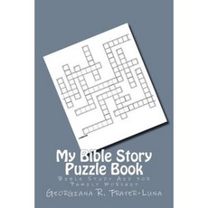 My Bible Story Puzzle Book Paperback, Createspace Independent Publishing Platform