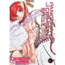 Pandora in the Crimson Shell: Ghost Urn Volume 7 Paperback, Seven Seas