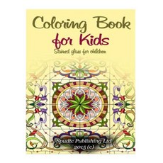 Coloring Book for Kids: Stained Glass for Children Paperback, Createspace Independent Publishing Platform