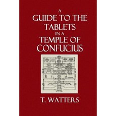 A Guide to the Tablets in a Temple of Confucius Paperback, Createspace Independent Publishing Platform