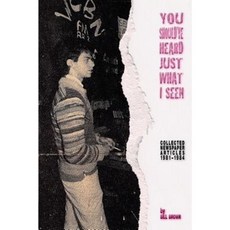 You Should've Heard Just What I Seen: Collected Newspaper Articles 1981-1984 Paperback, Lulu.com