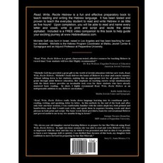 Read Write Recite Hebrew: A Beginner's Guide to the Hebrew Alphabet Paperback, Hebrew Basics
