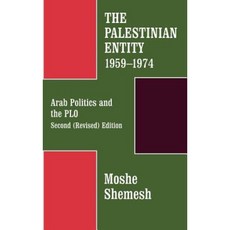 巴勒斯坦實體 1959-1974：阿拉伯政治和巴解組織精裝本, 弗蘭克·卡斯出版社