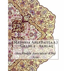 Madarsa Ahlebait(a.S.) - Grade 2 - Akhlaq Paperback, Createspace Independent Publishing Platform