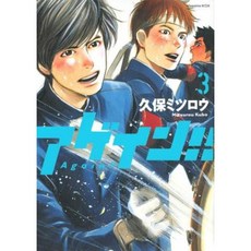 Again!! 3 Paperback, Kodansha Comics