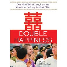 雙喜臨門：一個人的中國漫漫長路上的失戀與奇蹟精裝本, 火炬出版社