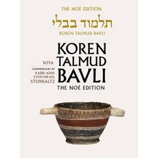 Koren Talmud Bavli No Vol 20: Sota: Hebrew/English Large Color Edition Hardcover, Koren Publishers