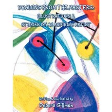 大師的繪畫：一位有抱負的藝術家的插圖和故事平裝本, Xlibris