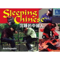 Sleeping Chinese Paperback, Blacksmith Books(JP)