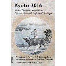 Kyoto 2016 - Anima Mundi in Transition: Cultural Clinical & Professional Challenges Paperback, Daimon