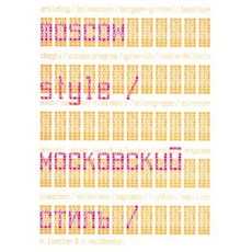 Moscow Style Hardcover, Booth-Clibborn Editions