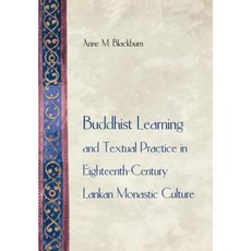 十八世紀蘭卡寺院文化中的佛學與文本修行精裝本, 普林斯頓大學出版社