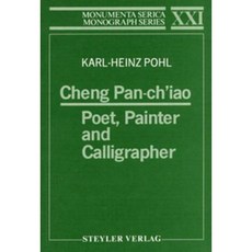 Cheng Pan-Ch Iao: Poet Painter and Calligrapher Paperback, Routledge