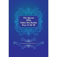 The Quran with Tafsir Ibn Kathir Part 15 of 30: Al Israa 001 to Al Kahf 074 Paperback, Createspace Independent Publishing Platform