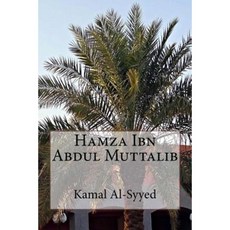 Hamza Ibn Abdul Muttalib Paperback, Createspace