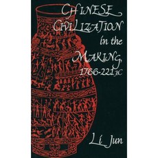 中國文明的形成 1766 221 BC 精裝, 帕爾格雷夫·麥克米倫