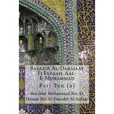 Basaair Al-Darajaat Fi Fazaail Aal-E-Muhammad: Part Ten (A) Paperback, Createspace Independent Publishing Platform