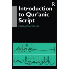 Introduction to Qur'anic Script Hardcover, Routledge