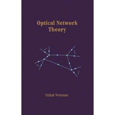 光網理論精裝本, 阿泰克出版社