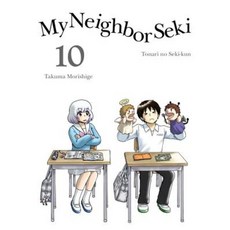My Neighbor Seki 10 Paperback, Vertical Comics