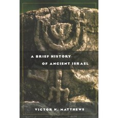 古代以色列簡史平裝本, 威斯敏斯特約翰諾克斯出版社