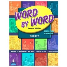 Word by Word English/Chinese Simplified (Domestic) Paperback, Pearson Education ESL
