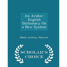 An Arabic-English Dictionary on a New System - Scholar's Choice Edition Paperback