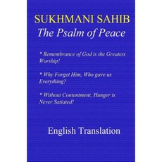 Sukhmani Sahib - English Translation Paperback, Createspace Independent Publishing Platform