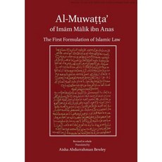 Al-Muwatta of Imam Malik Hardcover, Diwan Press