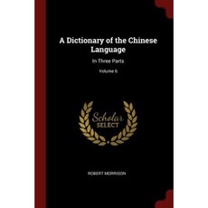 A Dictionary of the Chinese Language: In Three Parts; Volume 6 Paperback, Andesite Press
