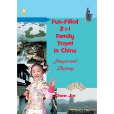 充滿樂趣的中國2+1家庭旅行：江浙平裝本, 戰略圖書出版和版權代理機構，LL