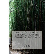 Ahlul-Bait (As) in the Quran and the Prophets Traditions Paperback, Createspace