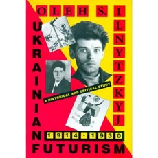 Ukrainian Futurism 1914-1930: A Historical and Critical Study Hardcover, Harvard University Press