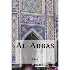 Al-Abbas Paperback, Createspace