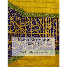 Nafsil Mehmoom - English Paperback, Createspace Independent Publishing Platform